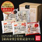JAPAN гёдза большой .2026[ максимально высокий золотой .] выигрыш память комплект { первый .} лошадь .. гёдза еда . сравнение 5 упаковка комплект + Miyazaki гёдза приправа фурикакэ есть [ бесплатная доставка ][ специальный распродажа ]