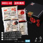 ショッピングぎょうざ 【期間限定】馬渡の食べくらべ4種セット【mekj40】【ギフト】【お歳暮】【送料無料】宮崎ぎょうざ 高鍋 ラヴィット！ 熱狂マニアさん マツコ 知らない世界