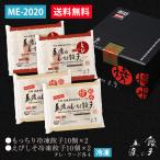 もっちり餃子20個+えびしそ餃子20個【ME-2020】【ギフト】【お中元】宮崎餃子 ご贈答 お中元 ラヴィット! 熱狂マニアさん マツコ 知らない世界 行列