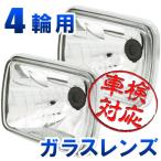 BigOne 車検対応 コルベットC4ブレイザーS10 S15アストロ サファリ スタークラフト ヘッドライト ヘッドランプ クリア ガラスレンズ クリア