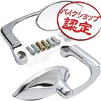 バイク ミラー ディンプル バレン タイプ PCX マジェスティ シグナスX JOG グランドマジェスティ SR400 アドレスV125 FTR223 マグザム TW225