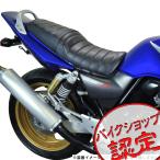 BigOne コスパ良 表皮 CB400SF VTEC Spec 1 スペック2 CB400SB スーパーボルドール NC39 Seat レザー タッBlackール Cover Black ブラック