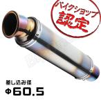 訳有特価 BigOne 60.5mm ゼファー1100 ゼファー750SR ZRX1200DAEG GPZ900R GPZ750F ショート サイレンサーマフラー スリップオン