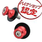 バイク スタンド フック ボルト M10 10mm ネジ 赤 レッド アクセサリー