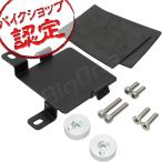 SR400 カスタム シート 取り付けキット FI EBL-RH03J '10-'18