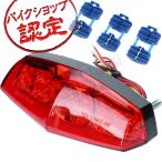 バイク LED テールランプ ネオ ルーカス テール レッド 赤 汎用 SR400 SR500 TW225 W650 ドラッグスター1100 バルカンII シャドウスラッシャー
