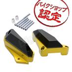 YZF-R25 YZF-R3 MT-25 MT-03 エンジンスライダー ガード クラッシュパッド 金 ゴールド プロテクター フレーム JBK-RG10J 2BK-RG43J EBL-RH07J 2BL-RH13J