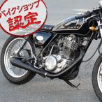 BigOne ボルトオン cafe ステンレス ブラック SR400 SR500 メガホン type スリップオン マフラー キャブ車 黒 スリップオン サイレンサー