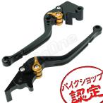 ビレット レバー セット Ninja250 Ninja250R Ninja250SL Z250 250TR Z125 PRO KSR PRO DトラッカーX 125 KLX250 125 黒/金 ブラック ゴールド ブレーキ クラッチ