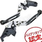 BigOne 可倒 CB400SF CB400SB スーパー ボルドール NC39 REVO NC42 ABS X-11 SC42 ビレット ブレーキ クラッチ レバー 銀/黒 シルバー ブラック