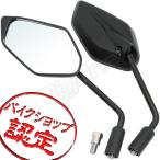 車検対応 ミラー 純正タイプ 黒 ブラック 汎用 NMAX W400 ZRX1200 ダエグ Z1000 ZRX400 Z750 ゼファー CB1300SF CB400SF