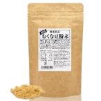 熊本産 無農薬「焙煎ムクナ豆100％ 100g」正規品