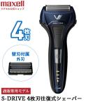 マクセル イズミ シェイバー S-DRIVE 往復式シェーバー 4枚刃 IZF-V559-A-EA 髭剃り 電気シェーバー 電動シェーバー 男性 メンズ ひげそり