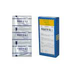 【第2類医薬品】30包　ポスト便【三和】送料無料　サンワ　苓桂朮甘湯　Ａ　30包　りょうけいじゅつかんとう　