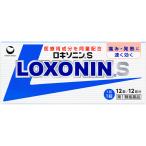 【第1類医薬品】12錠　7個　ロキソニンS　送料無料　１２錠ｘ7　”ポスト便発送”　　１２錠ｘ7　ろきそにん　ロキソニン　セルフメディケーション税制対象商品