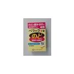 【第3類医薬品】送料を0円に修正します 定形外便発送(代引&同梱不可)ペラックT錠 36錠 ぺらっく