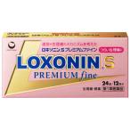 【第1類医薬品】7個 24錠 あすつく対応 ロキソニンSプレミアムファイン 24錠 (セルフメディケーション税制対象商品)ろきそにん ロキソニン