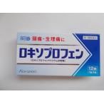 【第1類医薬品】 12錠 10個 ”ポスト便 ロキソプロフェン錠 「クニヒロ」12錠 (セルフメディケーション税制対象商品)ろきそぷろふぇん