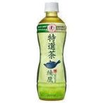 送料無料　綾鷹　 特�