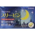 【第(2)類医薬品】【送料無料】　ポスト便発送　薬王製薬　睡眠改善薬　 スリーピン　 6カプセル