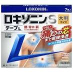 【第2類医薬品】送料無料　大判　Ｌ　７枚　ポスト便発送　ロキソニンsテープ　Ｌ　7枚　ろきそにんてーぷ