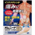 【第2類医薬品】送料０円に修正　6個セット　オムニードＩＤプラスター３．７５Ｍ　２４枚(8枚×3袋)ｘ6