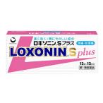 【第1類医薬品】12錠 10個 あすつく対応 送料無料 ロキソニンSプラス 12錠x10(セルフメディケーション税制対象商品)ろきそにん ロキソニン