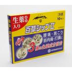[ no. 3 вид фармацевтический препарат ]3 шт 10 листов [ бесплатная доставка ] post рейс отправка 100 .sip2 10 листов ввод 100 .sip наложенный платеж & включение в покупку не возможно 