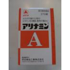 【第3類医薬品】定形外便（代引き＆同梱不可）　送料無料　アリナミン　A  270錠　ありなみん　アリナミンA