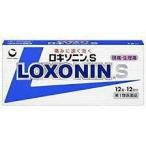 【第1類医薬品】12錠 5個 【送料無料】12錠 5個 ポスト便発送 ロキソニンS 12錠 5個 ろきそにん ロキソニン