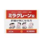 【第3類医薬品】ポスト便　45錠　ミラグレーン錠　45錠　みらぐれーん　ミラグレーン
