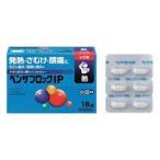 【第(2)類医薬品】ポスト便 青のベンザ ベンザブロック IP カプレット 18錠 べんざぶろっく