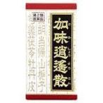 【第2類医薬品】送料０円に修正します　クラシエ　加味逍遥散　１８０錠　かみしょうようさん