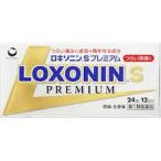 【第1類医薬品】24錠 3個 ポスト便発送 送料無料 ロキソニンSプレミアム 24錠x3 ろきそにん ロキソニン