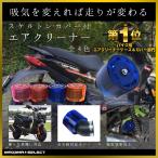 パワーフィルター エアクリーナー 45度 斜め 35φ 35mm カバー付き 雨天対応 バイク 汎用 ヤマハ スズキ カワサキ ホンダ メンテナンス フィルター クリーナー