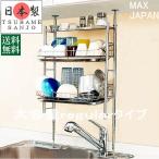 突っ張り 水切りラック シンク上 水切りかご おしゃれ ステンレス バスケット 2段 棚付き 水切りトレー レギュラー 送料無料【メーカー 日本製 燕・三条】