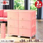 収納ケース 引き出し スリム チェスト プラスチック 組立式 深型 3段 2個組 おしゃれ ストロベリーピンク キャスター付き 送料無料【メーカー 自社製造 日本製】