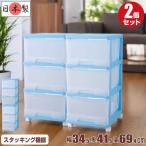 収納ケース 引き出し スリム カラフルチェスト プラスチック 完成品 深型 3段 2個組 おしゃれ ブルー キャスター付き 送料無料【メーカー 自社製造 日本製】