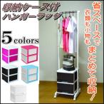 パイプオン収納ケース付 ハンガーラック プラスチック チェスト 深型 引き出し 2段 おしゃれ ブラウン 新品 送料無料【メーカー 自社製造 日本製】