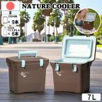クーラーボックス 小型 7L 保冷 軽量1.11kg 日本製 おしゃれ ナチュール チョコミント アウトドア キャンプ バーベキュー BBQ ピクニック 釣り 運動会 レジャー
