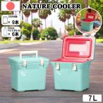 クーラーボックス 小型 7L 保冷 軽量 日本製 おしゃれ ナチュール ソーダポップ アウトドア キャンプ バーベキュー BBQ ピクニック 釣り 運動会 レジャー 爆買