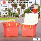 クーラーボックス 小型 7L 保冷 軽量1.11kg 日本製 おしゃれ ナチュール ルビー アウトドア キャンプ バーベキュー BBQ ピクニック 釣り 運動会 レジャー