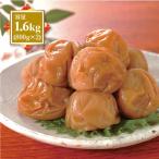 梅干し 1.6kg 紀州南高梅 つぶれ梅はちみつ 塩分3% 800g×2パック