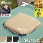 エアークッション 2個セット クッション エアー枕 エアーピロー エアピロー アウトドア キャンプ キャンプ用品 枕 車中泊 1年保証 送料無料