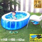 プール 家庭用プール 1.4m 子供用 ファミリープール 人気 おすすめ おしゃれ 自宅 庭 ベランダ 中型 クッション性 水遊び 送料無料