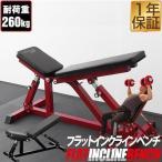 トレーニングベンチ フラットベンチ インクラインベンチ ダンベル バーベル ベンチプレス 折りたたみ 角度調整 32段階 筋トレ 器具 送料無料