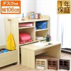 ランドセルラック 収納ラック 学習机 デスク ランドセル置き 子供部屋 リビング学習 棚 本棚 木製 子供用 収納 家具 おもちゃ シェルフ 1年保証 送料無料