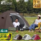 テント 4人用 ドームテント ドーム型 UVカット メッシュ フルクローズテント キャンプ アウトドア おしゃれ キャノピー 200x200 FIELDOOR 1年保証 送料無料