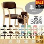  Yahoo! 1 rank nursing for chair dining chair height adjustment possibility start  King chair armrest handrail vinyl leather Cafe . year .. present present free shipping 