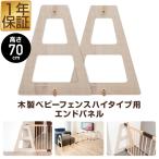 RiZKiZ высота 70cm из дерева детское ограждение * из дерева детский манеж для дополнение * для замены из дерева задняя панель 2 листов комплект ширина примерно 60cm× высота 70cm высокий дополнение детали 1 год гарантия бесплатная доставка 